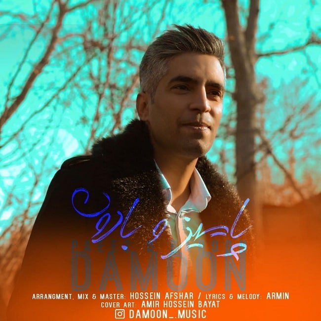 دانلود آهنگ پاییز و بارون دانلود آهنگ پاییز و بارون